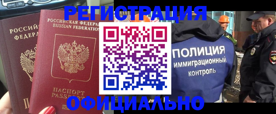 прописка для кредита в Урайе