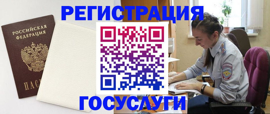 прописка для школы в Урайе