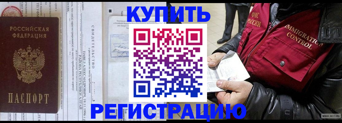 временная регистрация 2025 в Урайе