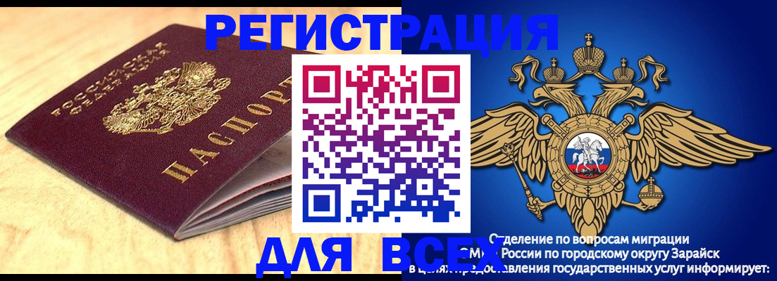 прописка ребенка в Урайе